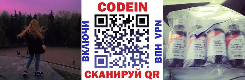 Codein Purple Drank  где купить наркотик  Павловск 