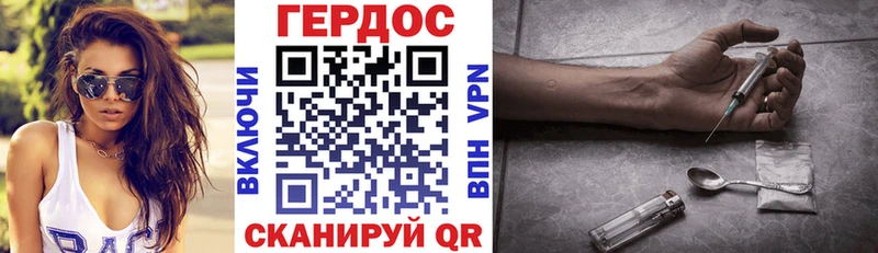 Героин Heroin Павловск