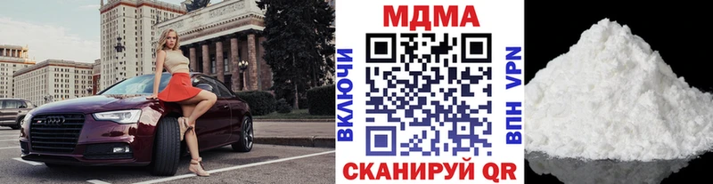MDMA кристаллы  купить наркотик  mega   Павловск 