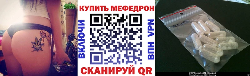 Меф мяу мяу  Павловск